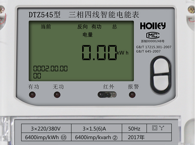 華立智能電表怎么看電量？