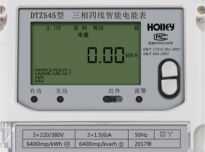 華立智能電表怎么看電量？