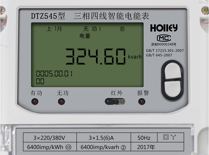 華立智能電表怎么看電量？