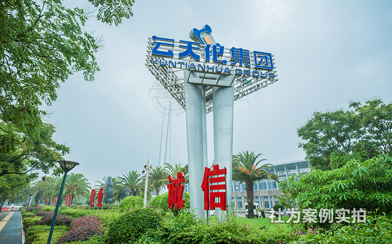 磷礦遠程控制電表