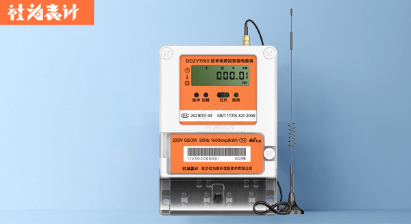出租房換智能電表多少錢一個？