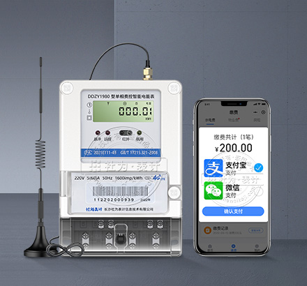 社為DDZY19804G無線遠程預付費電表
