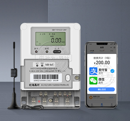 社為DDZY1980NB-IoT無線遠程預付費電表