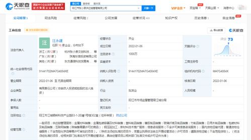 張小泉成立供應(yīng)鏈管理公司 1000萬(wàn)注冊(cè)資本旨在優(yōu)化產(chǎn)業(yè)轉(zhuǎn)型